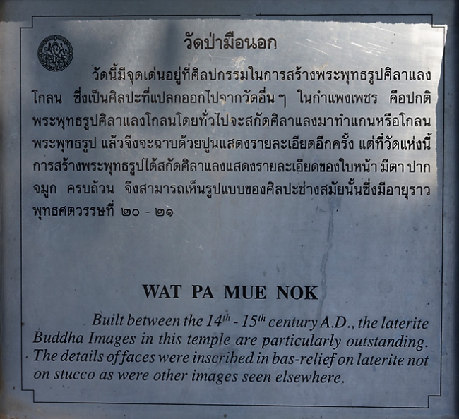 Wat Pa Mue Nok-001